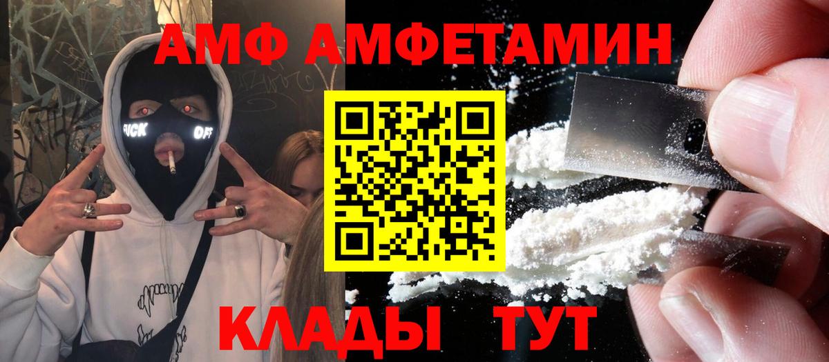 АМФ Розовый Красноуфимск