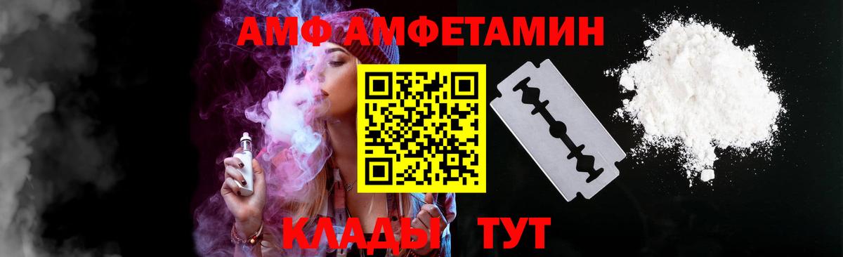 АМФ  Вход с VPN  Красноуфимск  АМФЕТАМИН Розовый  Amphetamine 