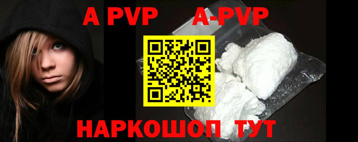 Alfa_PVP кристаллы  APVP Соль  Вход с VPN  Красноуфимск  Alfa_PVP  A PVP кристаллы 