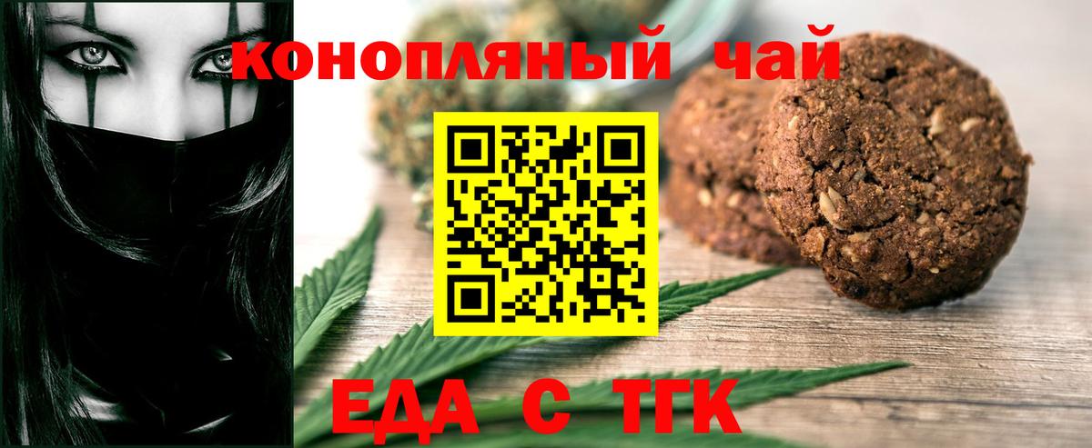 Красноуфимск  Cannafood конопля  Вход с VPN 