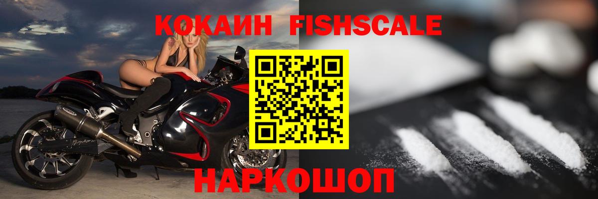 Кокаин 97% Красноуфимск