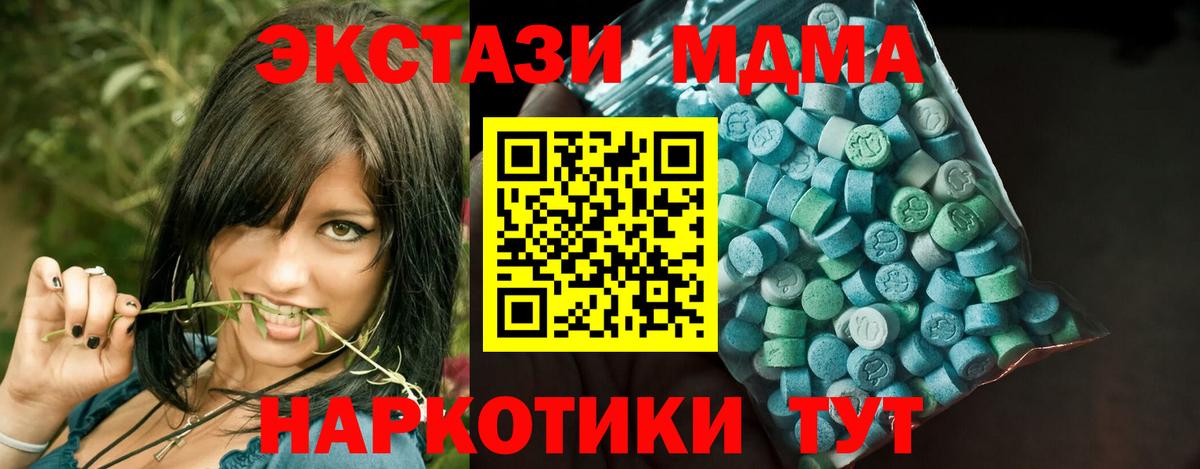 Красноуфимск  Ecstasy  Вход с VPN  ЭКСТАЗИ 280 MDMA  ЭКСТАЗИ 300 mg 