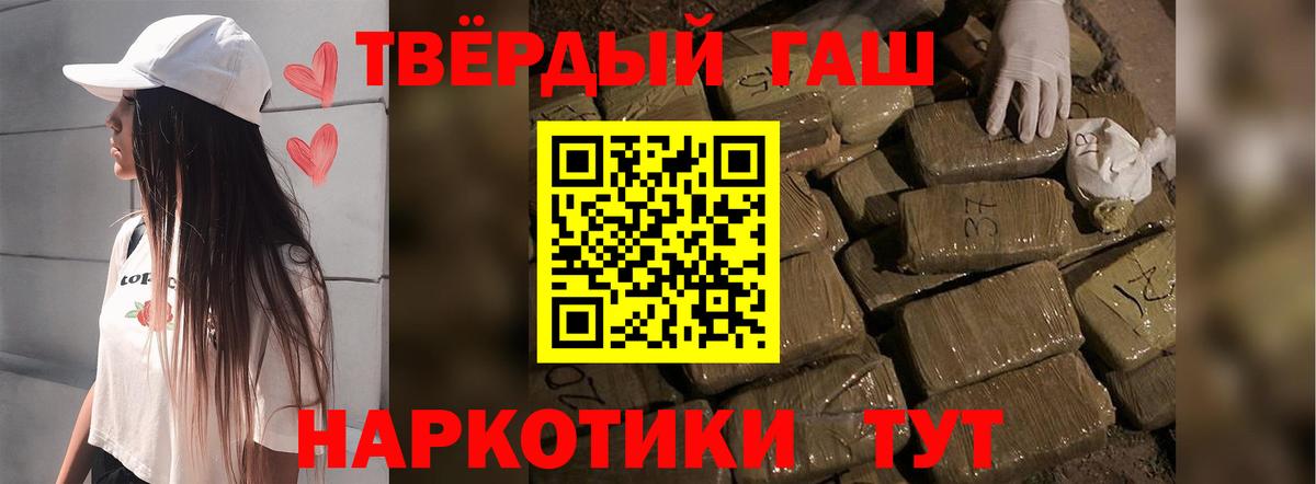Гашиш hashish  Вход с VPN  где можно купить наркотик  Красноуфимск 