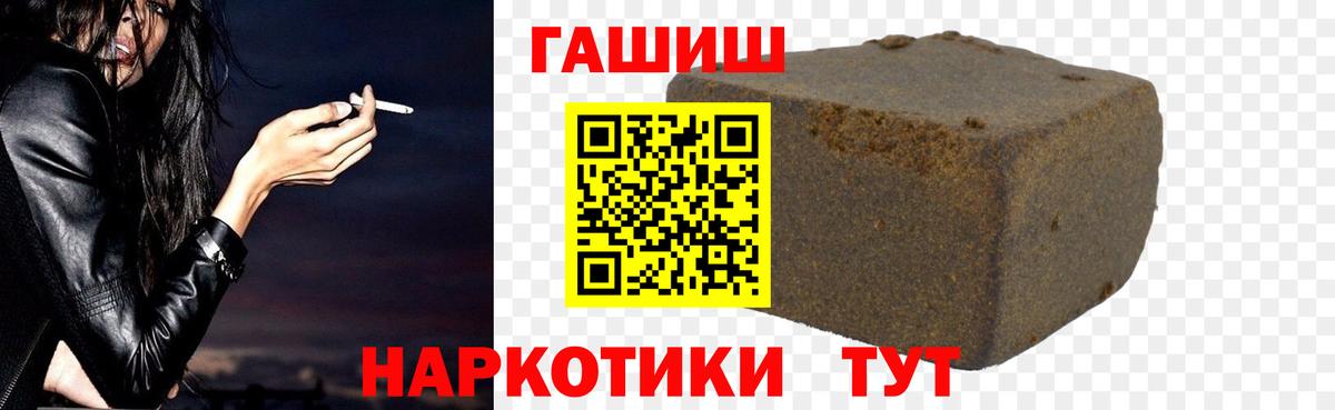 Гашиш гашик Красноуфимск