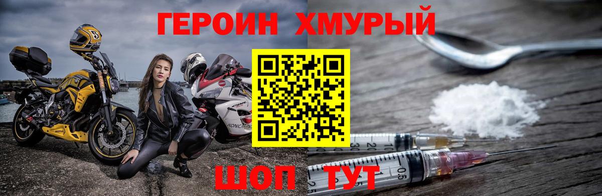 Красноуфимск  ГЕРОИН хмурый  ГЕРОИН  Вход с VPN 