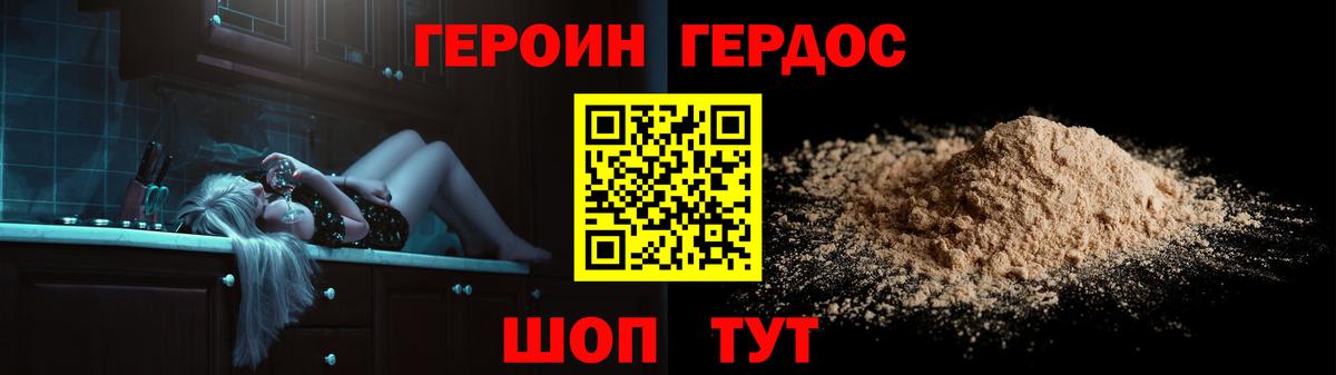 ГЕРОИН афганец Красноуфимск
