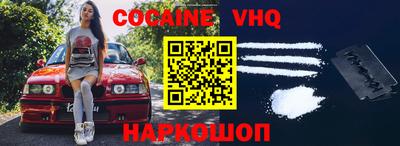 COCAINE Будённовск