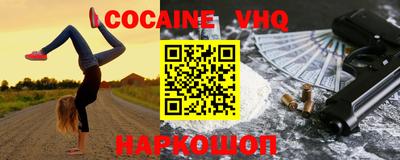 COCAINE Будённовск