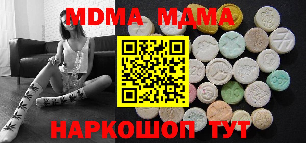 МДМА  MDMA Molly  MDMA Molly  Вход с VPN  Красноуфимск 