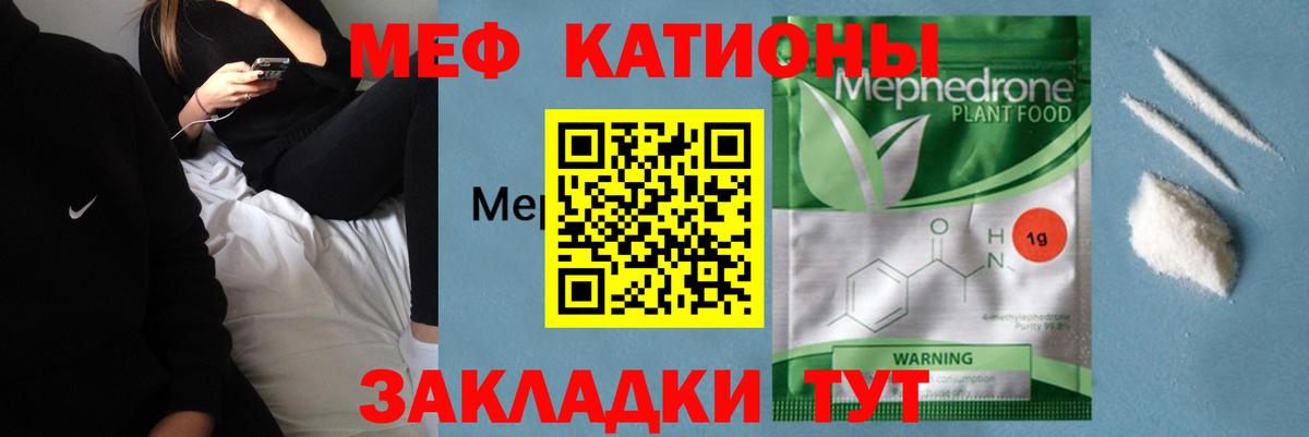 Мефедрон Красноуфимск