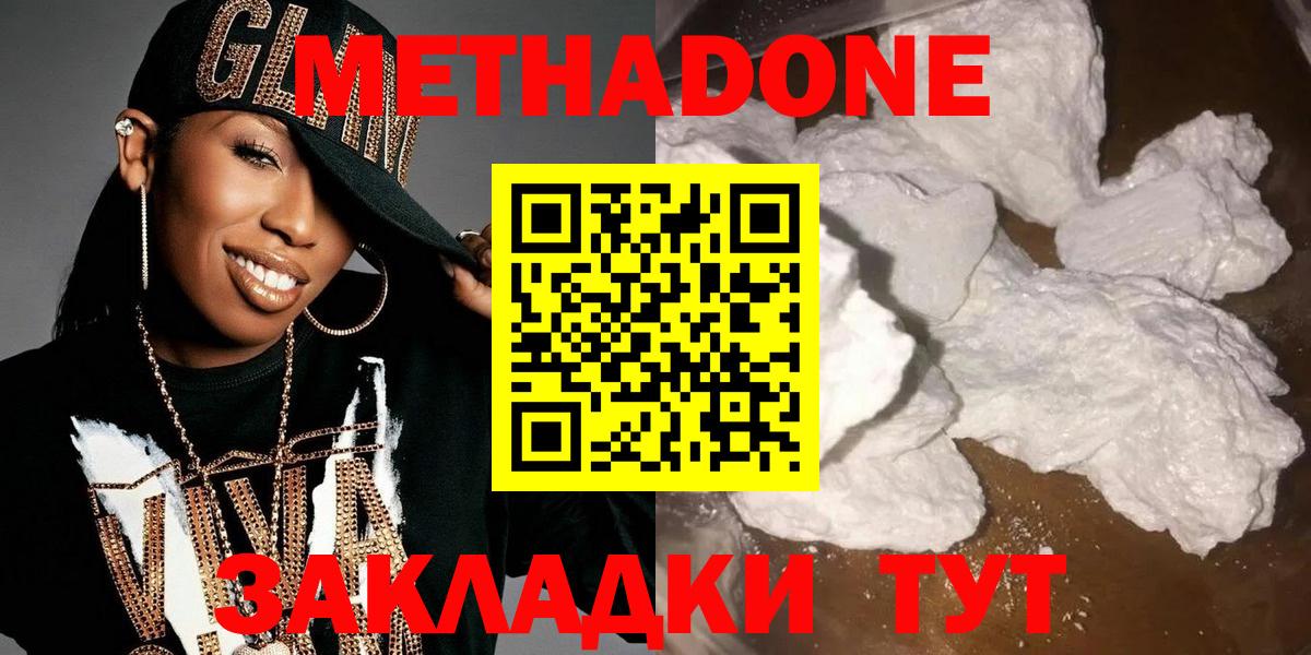 МЕТАДОН белоснежный  Вход с VPN  Красноуфимск 