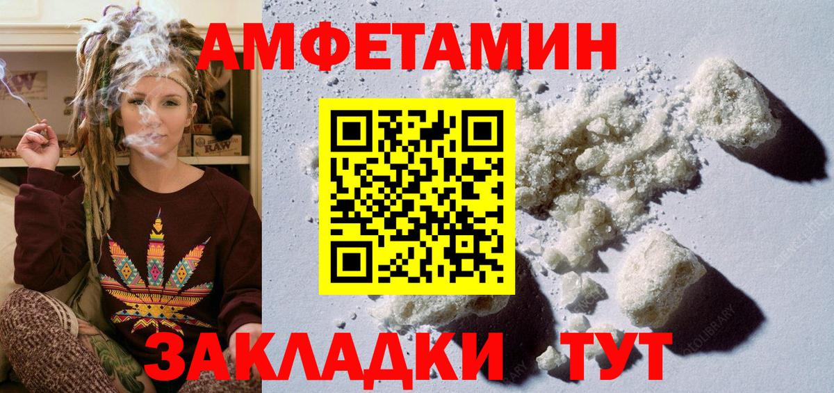 МЕТАМФЕТАМИН Methamphetamine Красноуфимск