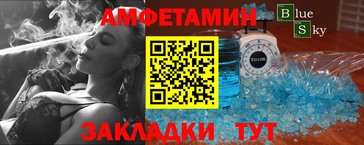 Красноуфимск  Первитин винт  Вход с VPN  Первитин винт 