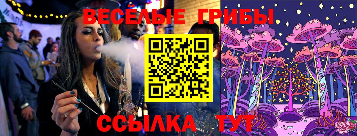 Псилоцибиновые грибы Magic Shrooms  Вход с VPN  Красноуфимск 
